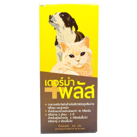 อาหารเสริม สำหรับสุนัขและแมว เดอร์ม่าพลัส สำหรับขนและผิวหนัง 100 ml._3